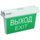 IEK Светильник аварийно-эвакуационный светодиодный ССА 5043-1 двусторонний 1ч 24м IP65